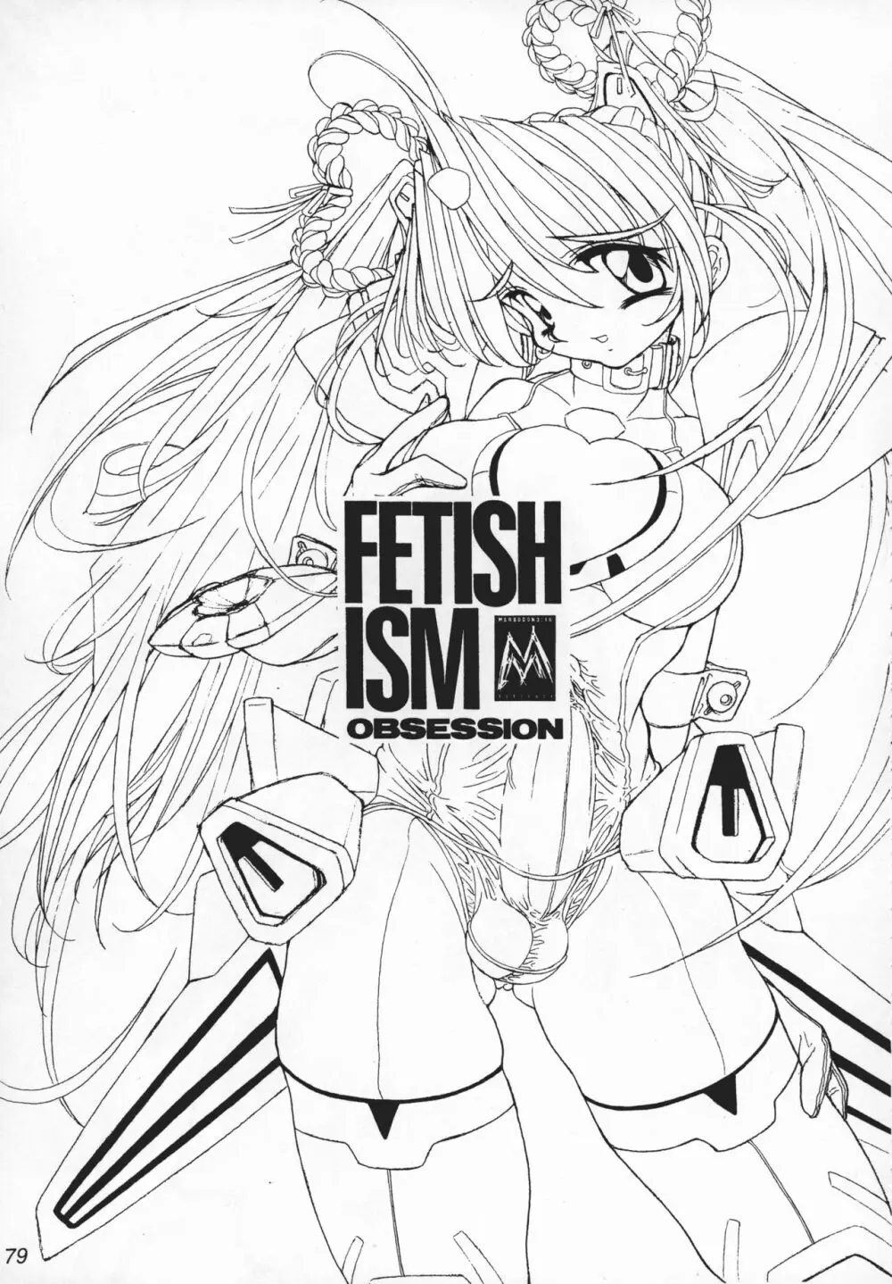 FETISHISM COMPILATION 79ページ