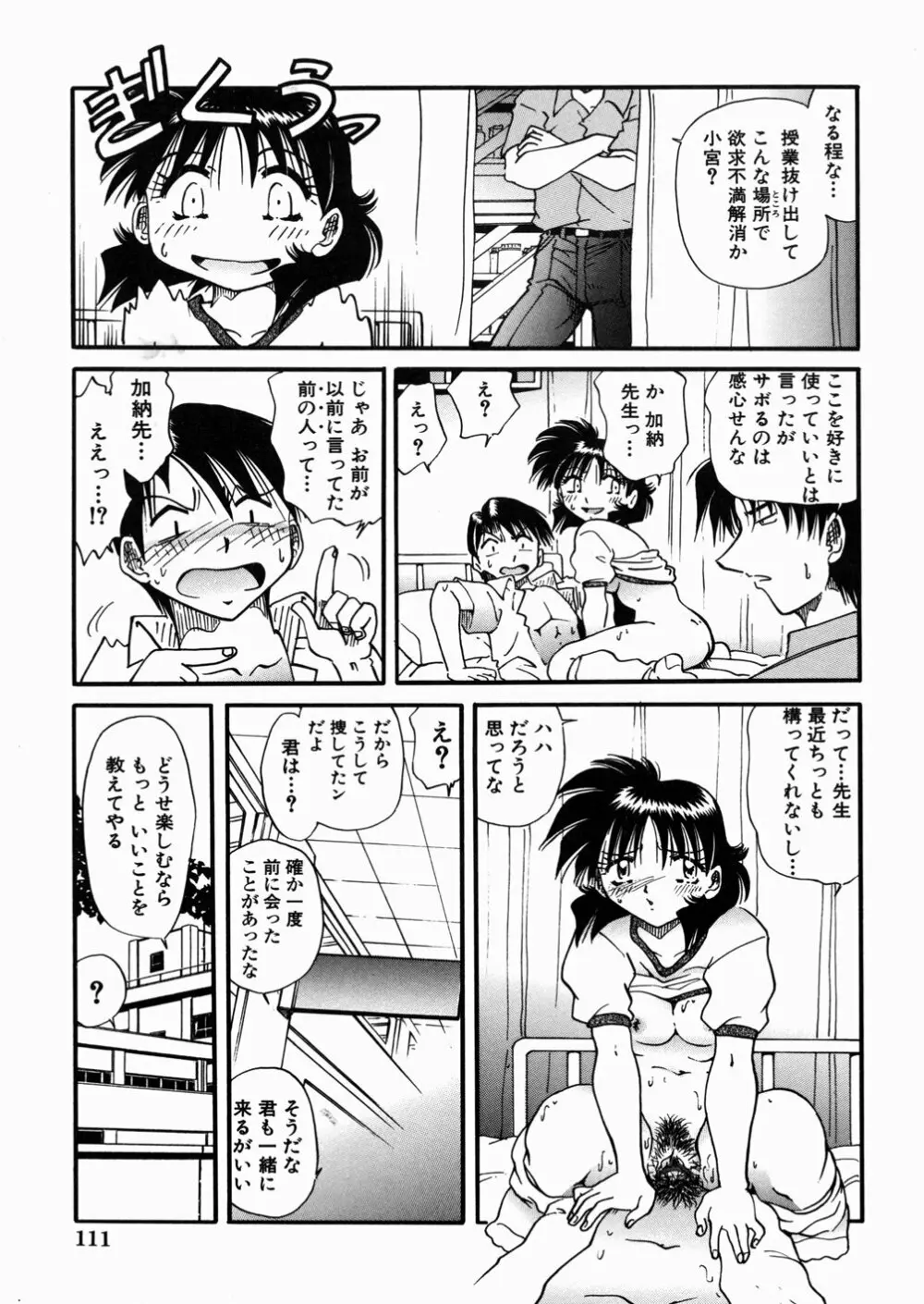 女教師M 115ページ