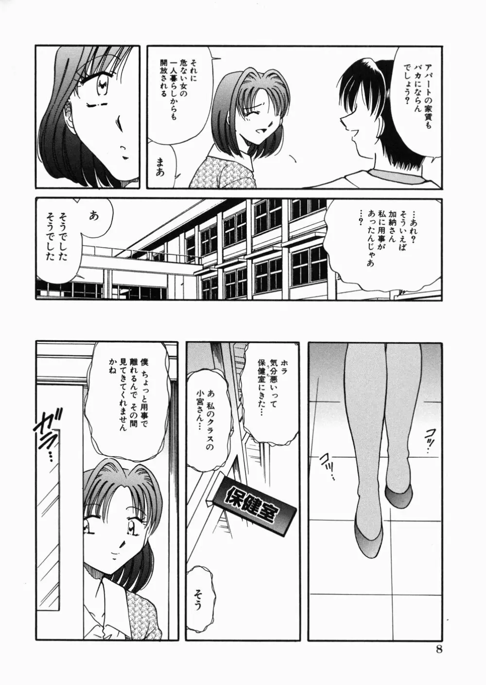 女教師M 12ページ