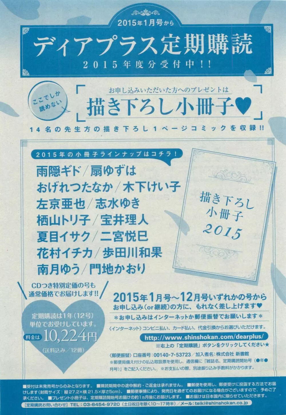 ディアプラス 2015年05月号 515ページ