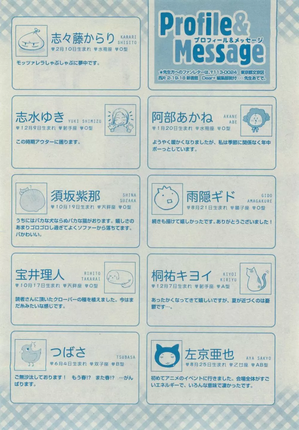 ディアプラス 2015年05月号 522ページ