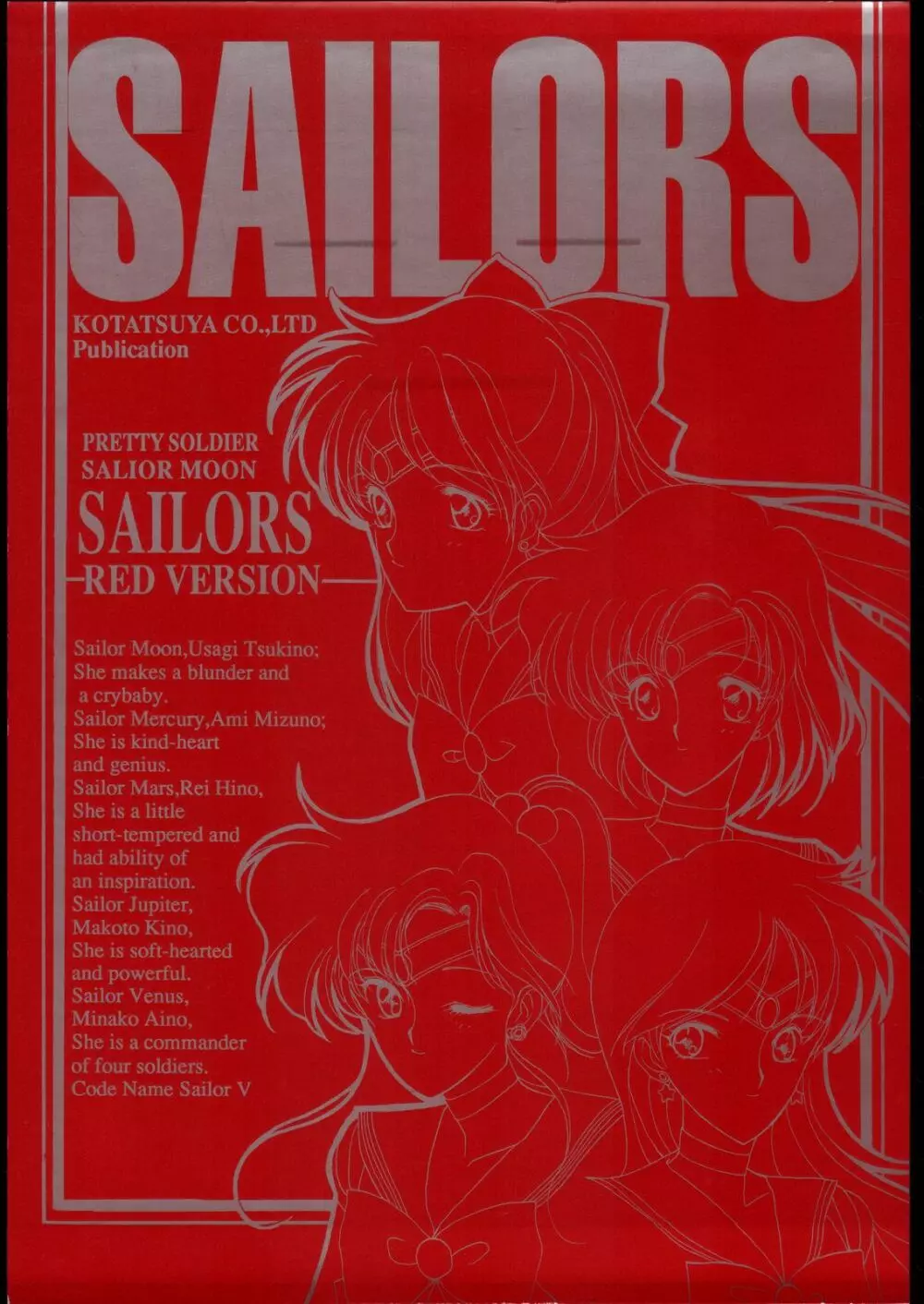 SAILORS RED VERSION 1ページ