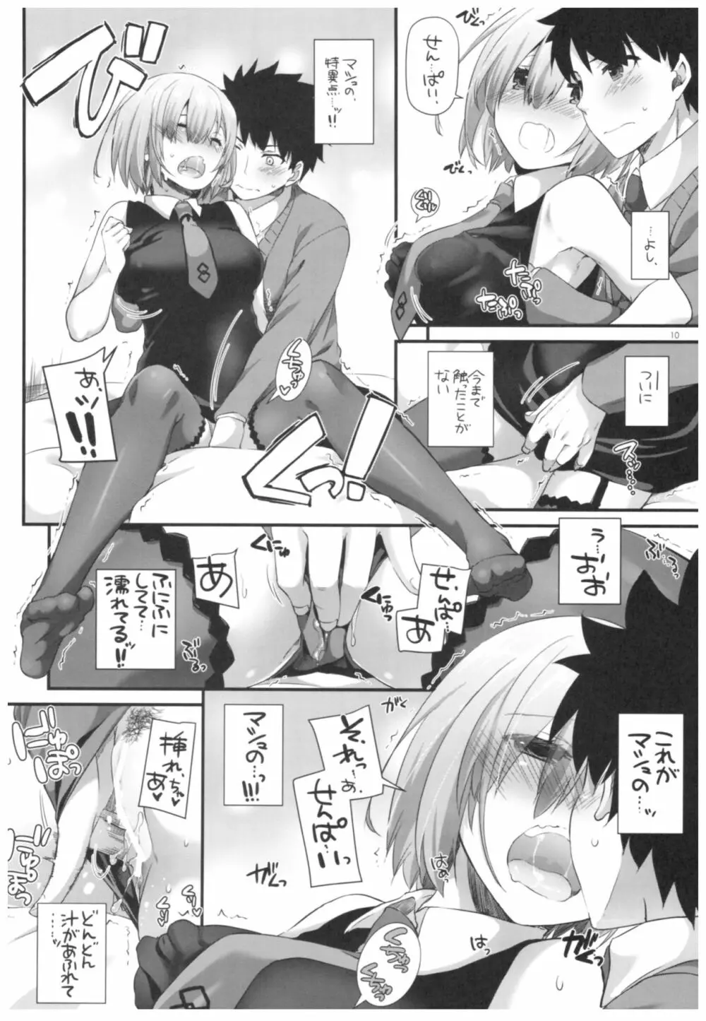 D.L. action 114 9ページ