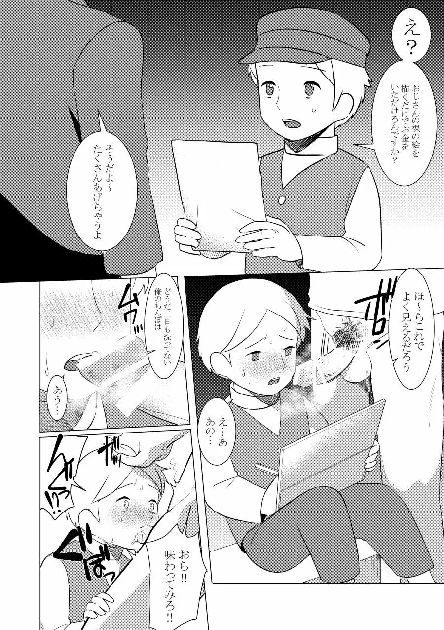 ネロのエロまとめ 2ページ