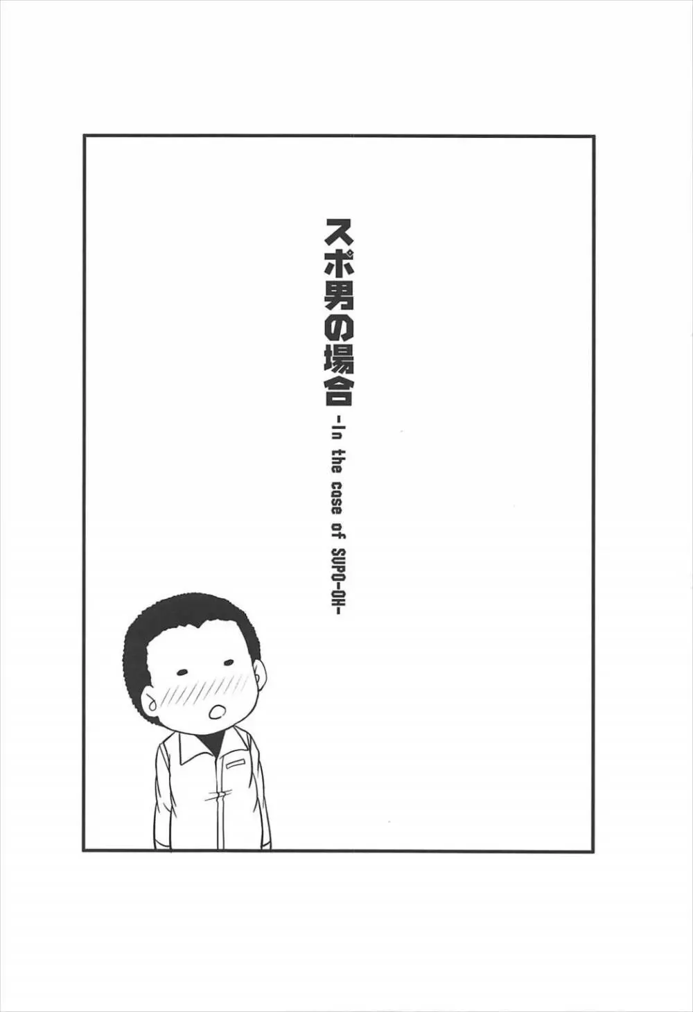 カノジョと彼氏さんの事情 -総集編- 27ページ