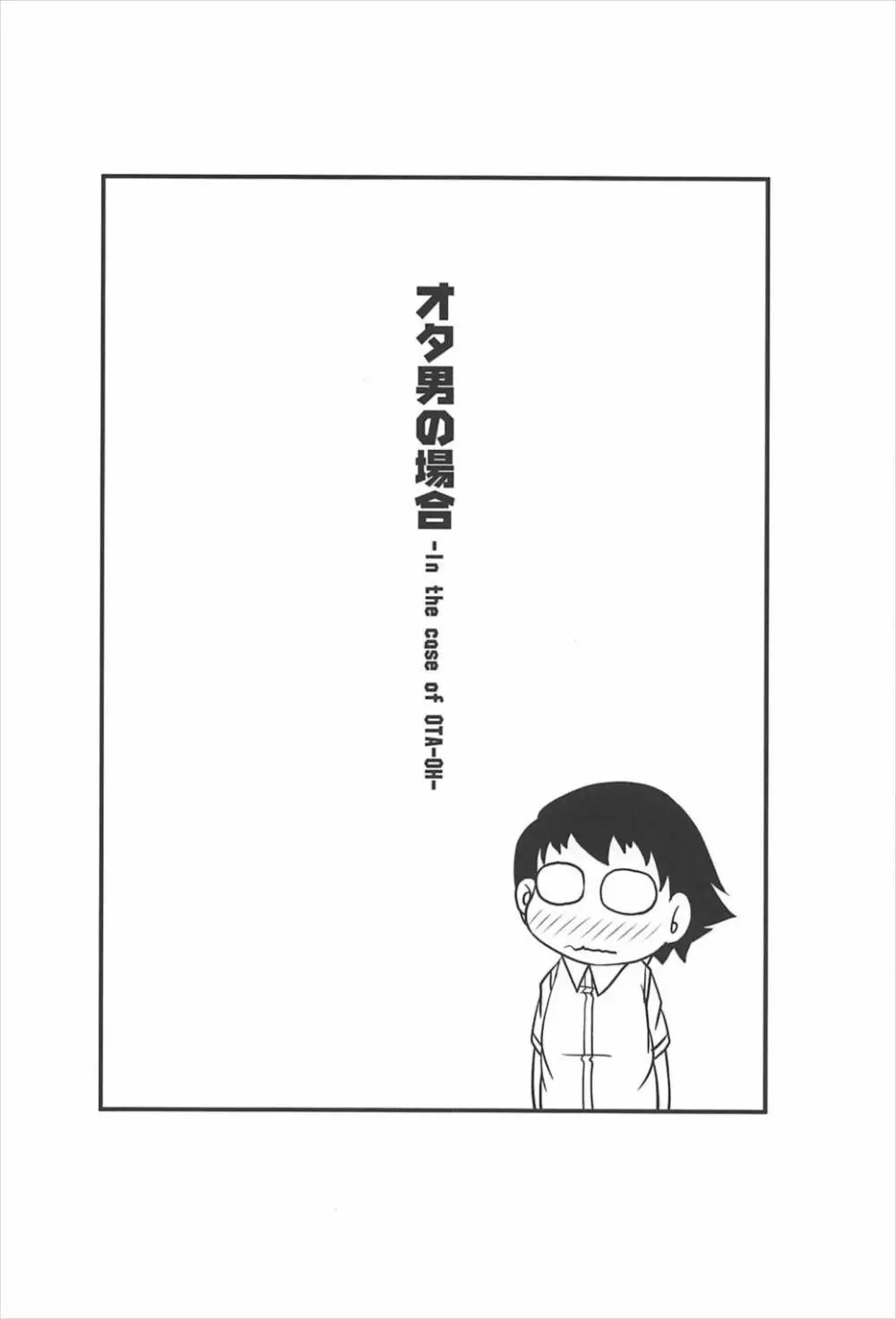 カノジョと彼氏さんの事情 -総集編- 49ページ