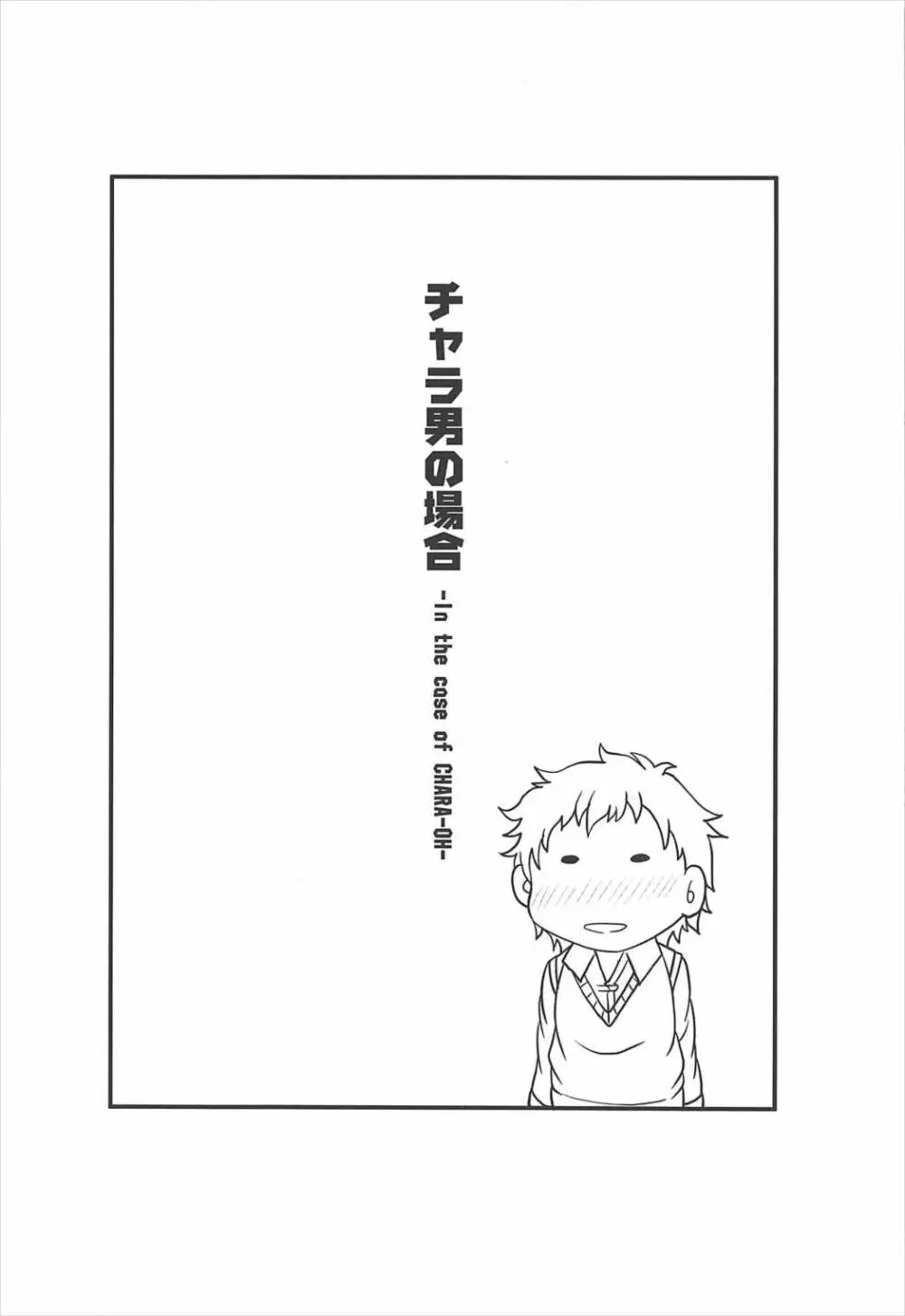 カノジョと彼氏さんの事情 -総集編- 5ページ