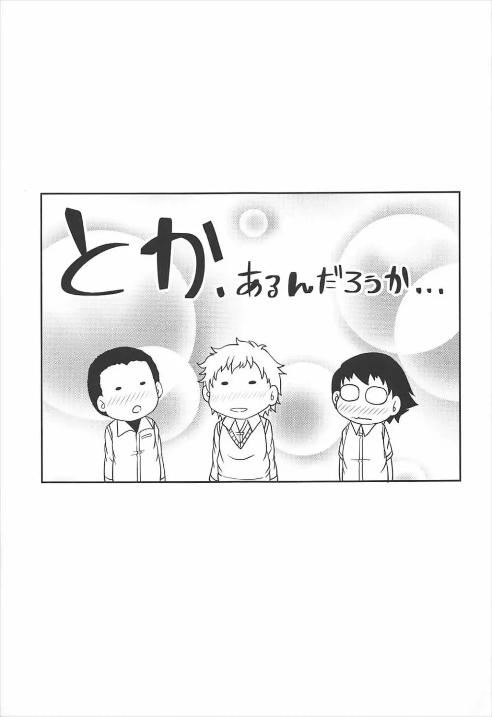 カノジョと彼氏さんの事情 -総集編- 76ページ