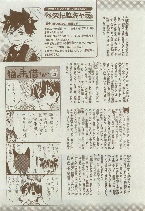 ディアプラス 2015年04月号 529ページ