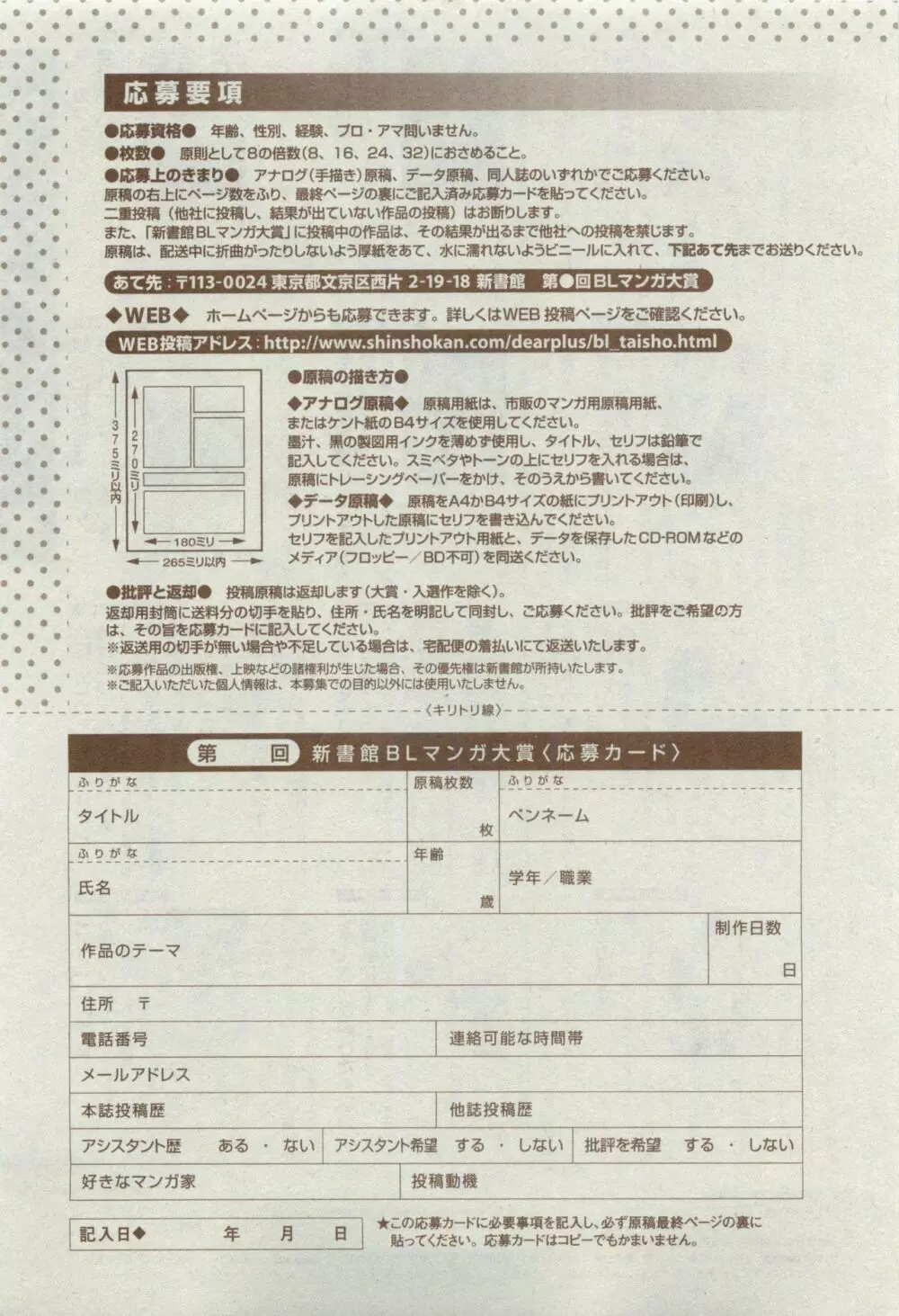 ディアプラス 2015年04月号 537ページ