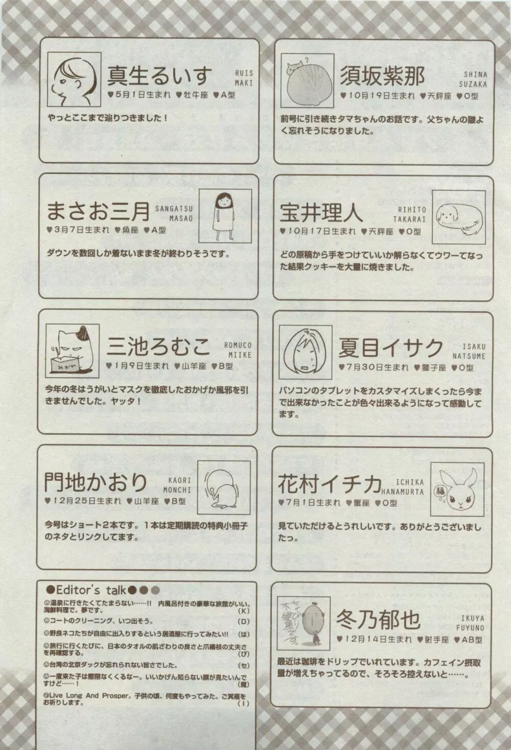 ディアプラス 2015年04月号 543ページ