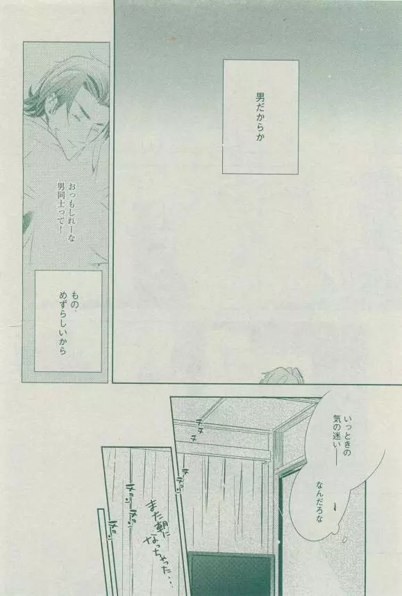 ディアプラス 2015年03月号 262ページ