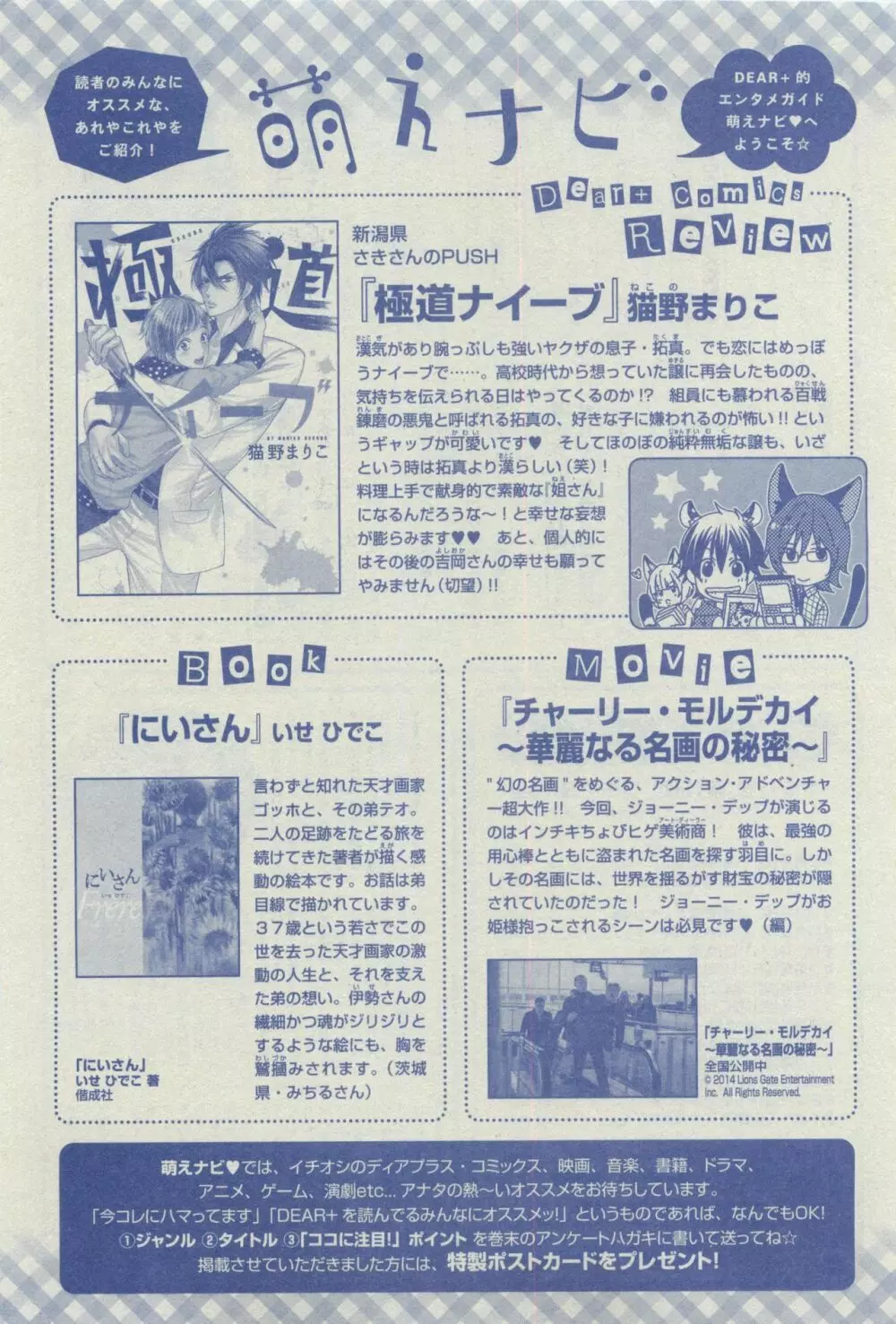 ディアプラス 2015年03月号 491ページ