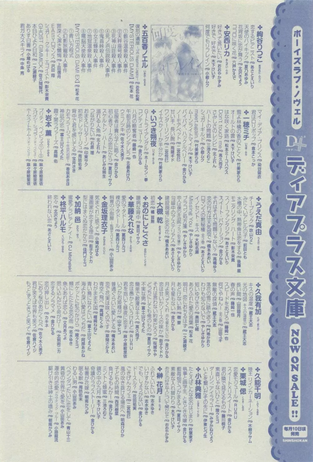 ディアプラス 2015年03月号 498ページ