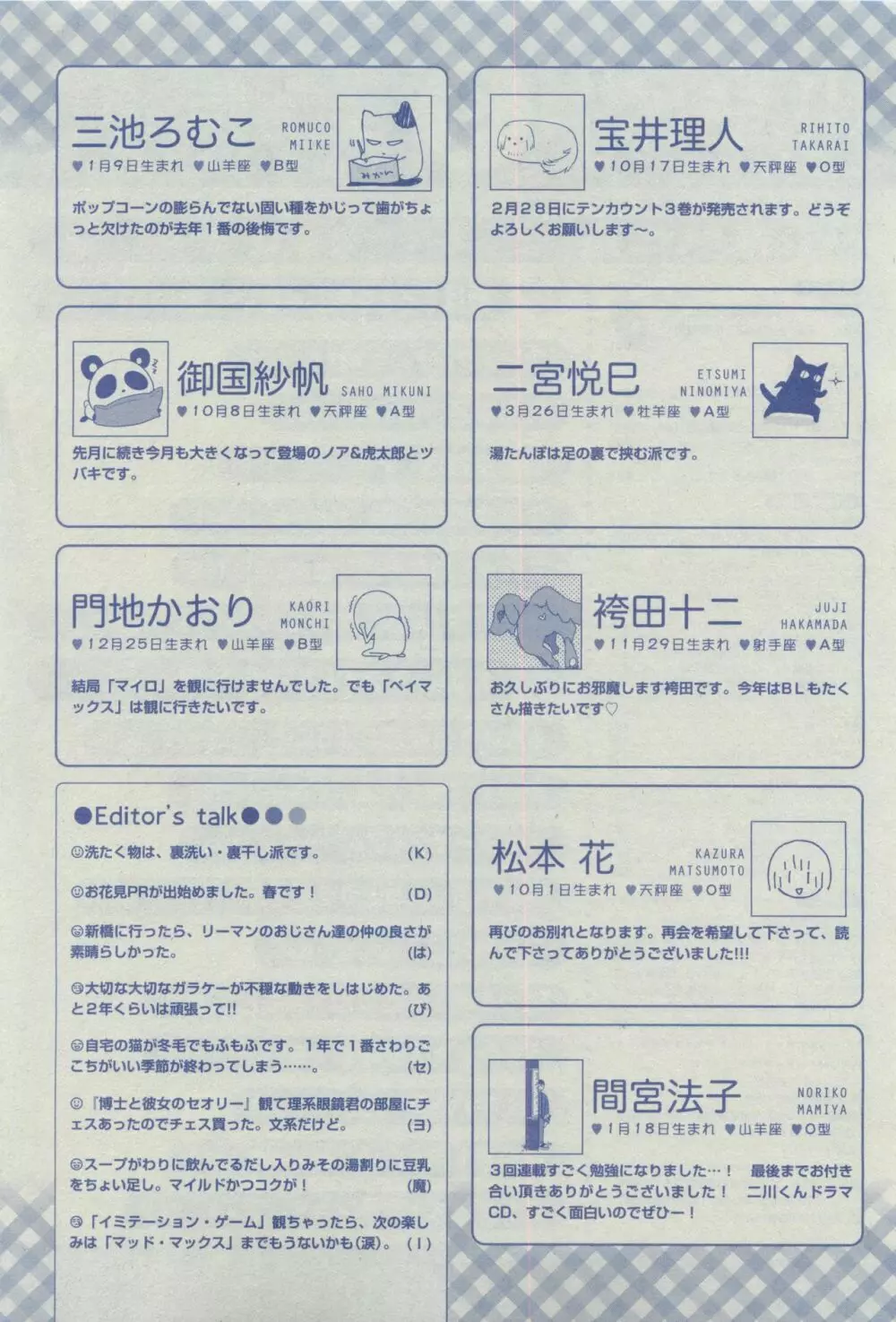 ディアプラス 2015年03月号 509ページ