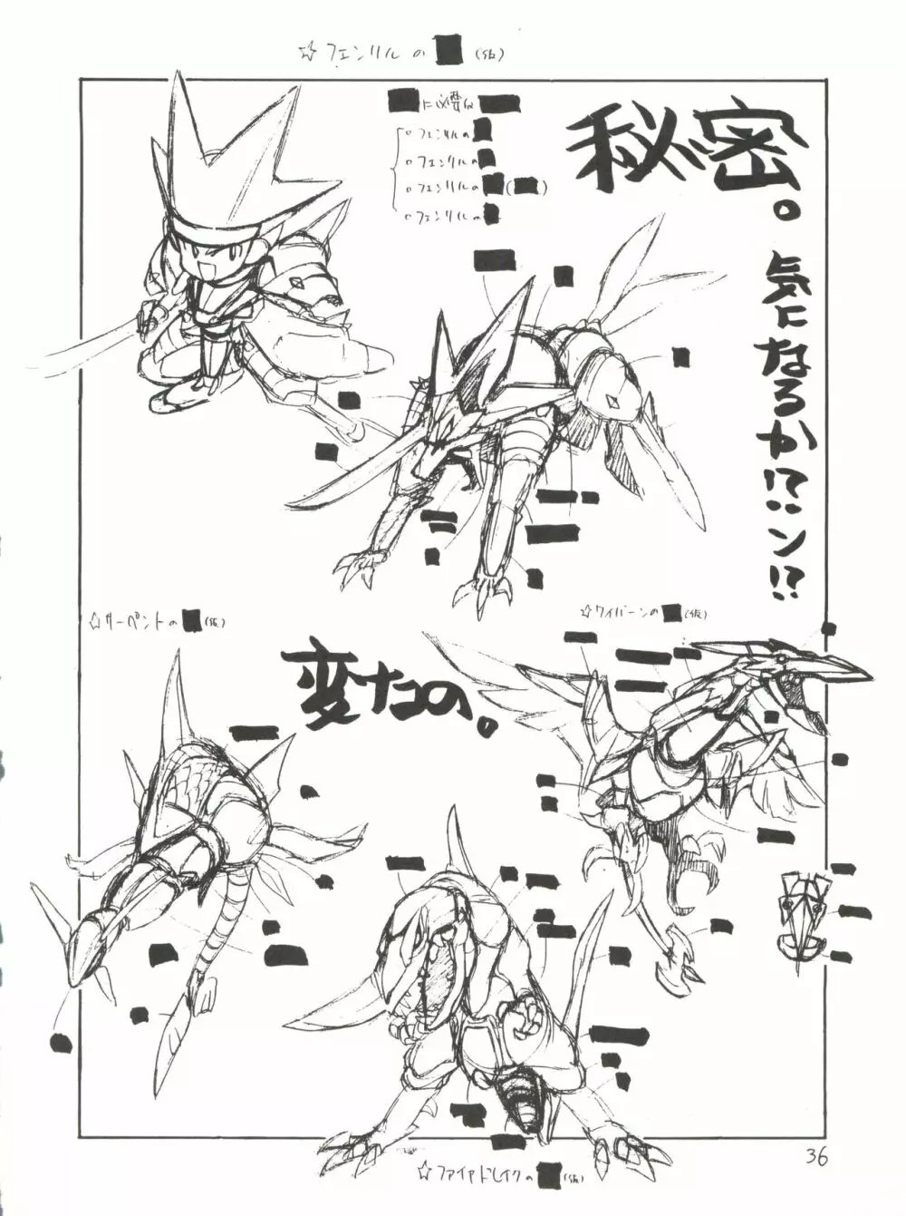 とろろいも Vol.13 36ページ