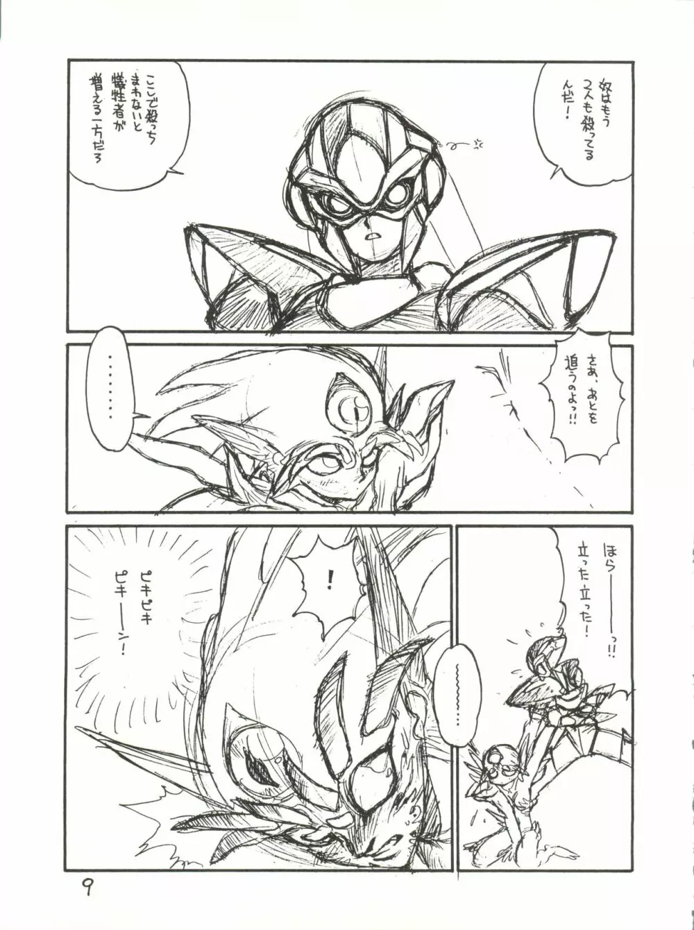 とろろいも Vol.13 9ページ