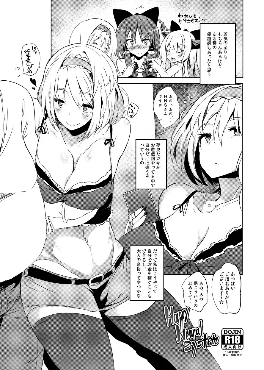 夏コミのおまけ漫画