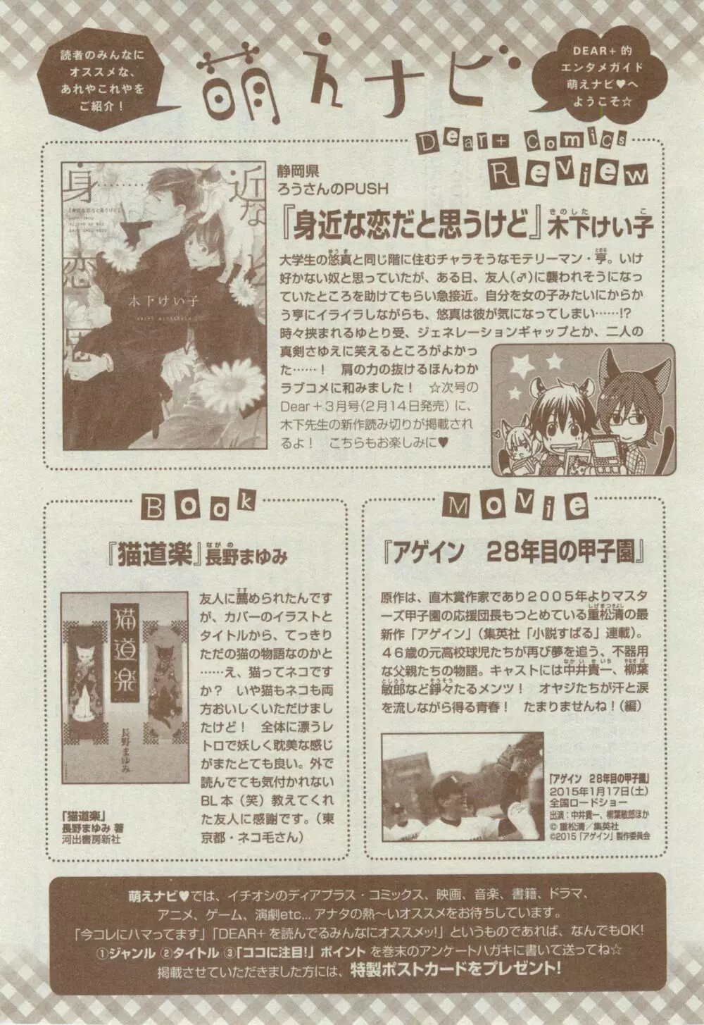 ディアプラス 2015年02月号 489ページ