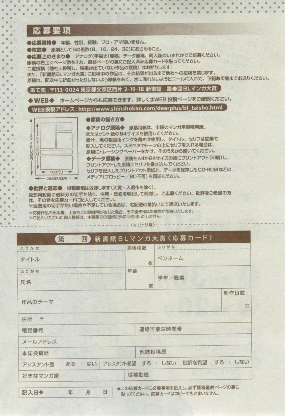 ディアプラス 2015年02月号 497ページ