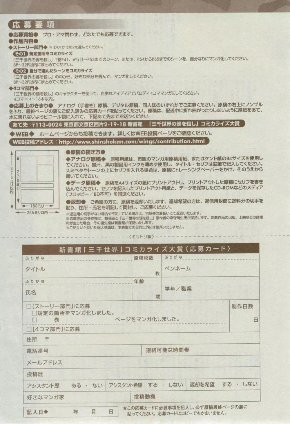 ディアプラス 2015年02月号 499ページ