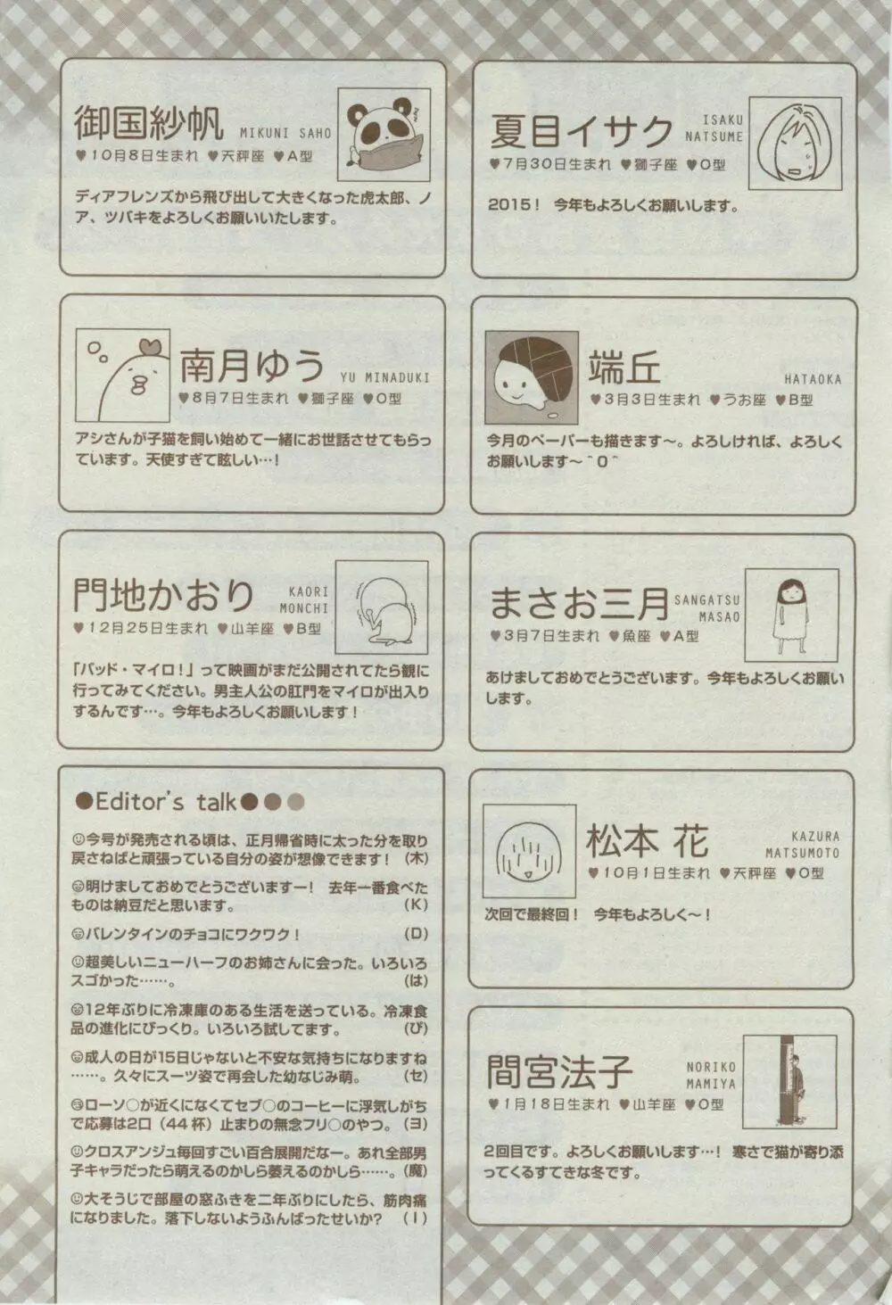 ディアプラス 2015年02月号 511ページ