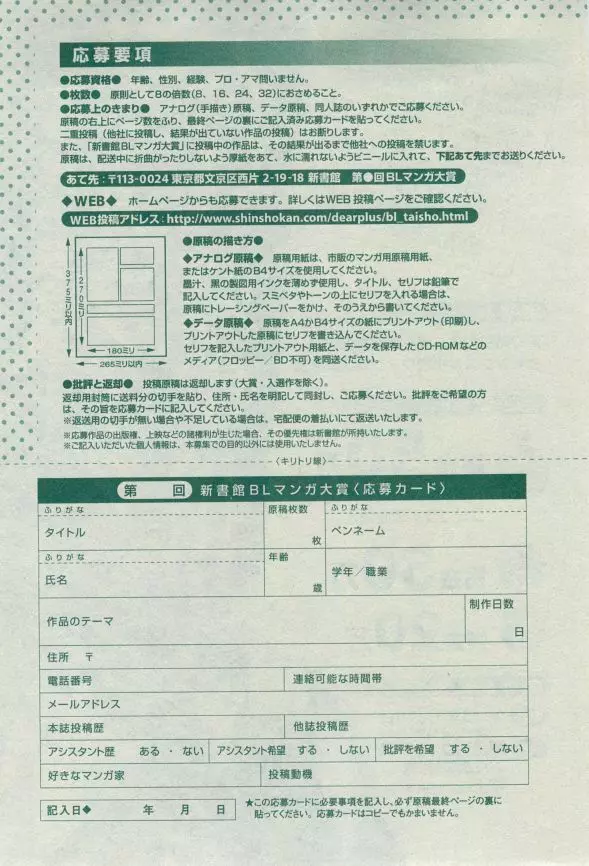 ディアプラス 2014年12月号 511ページ