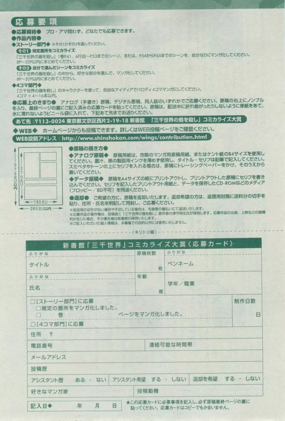 ディアプラス 2014年12月号 513ページ