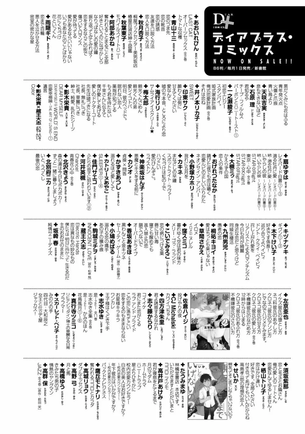 ディアプラス 2015年07月号 120ページ