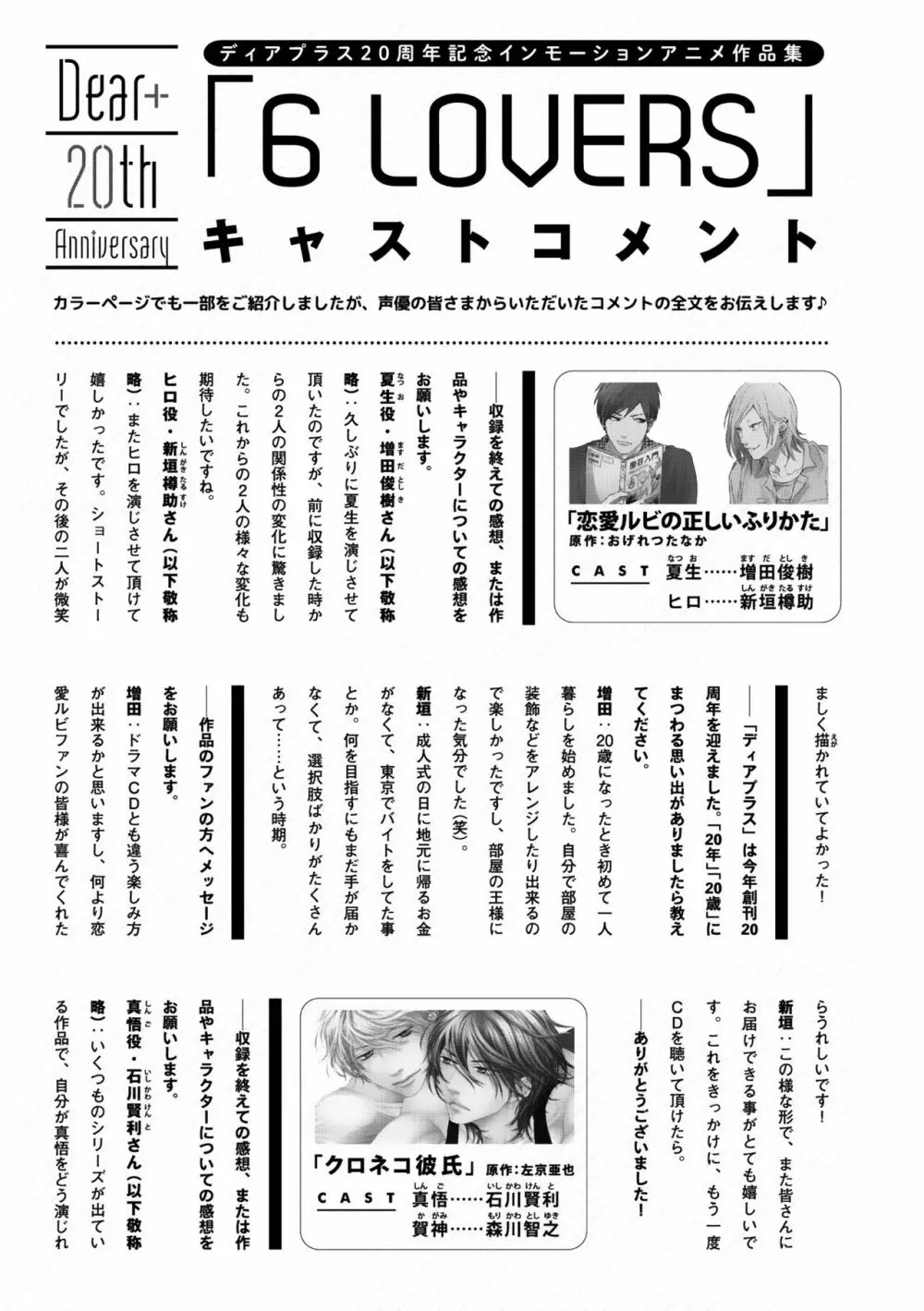 ディアプラス 2015年07月号 35ページ