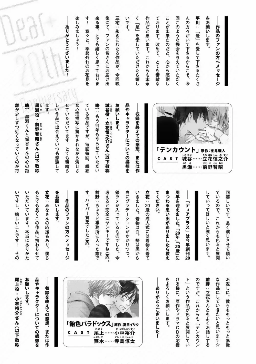 ディアプラス 2015年07月号 37ページ