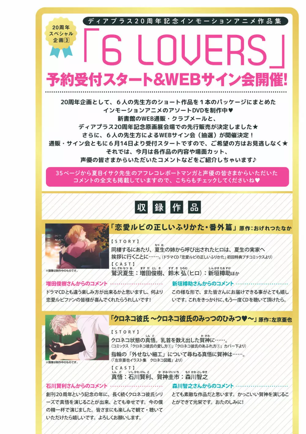 ディアプラス 2015年07月号 4ページ