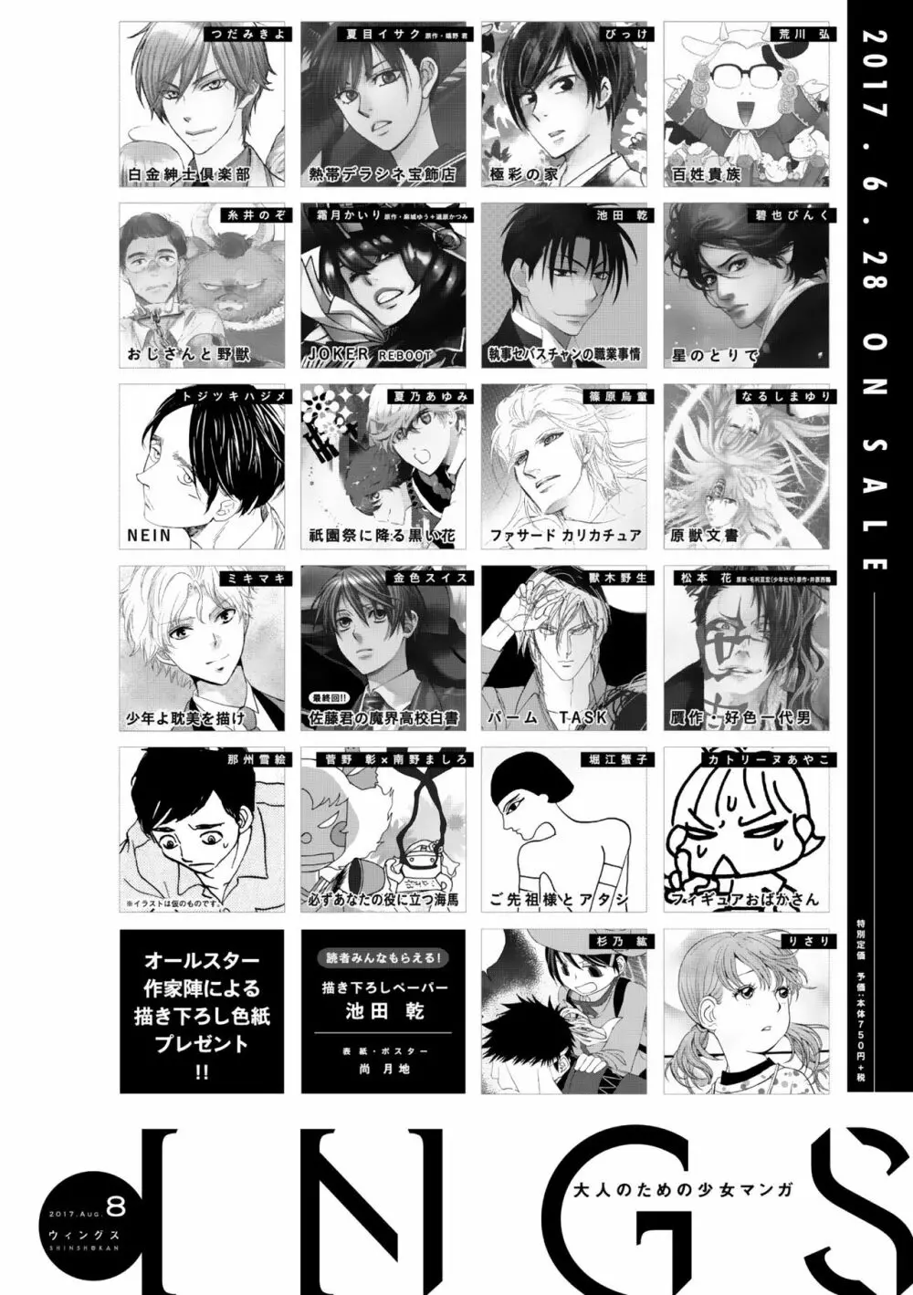 ディアプラス 2015年07月号 46ページ