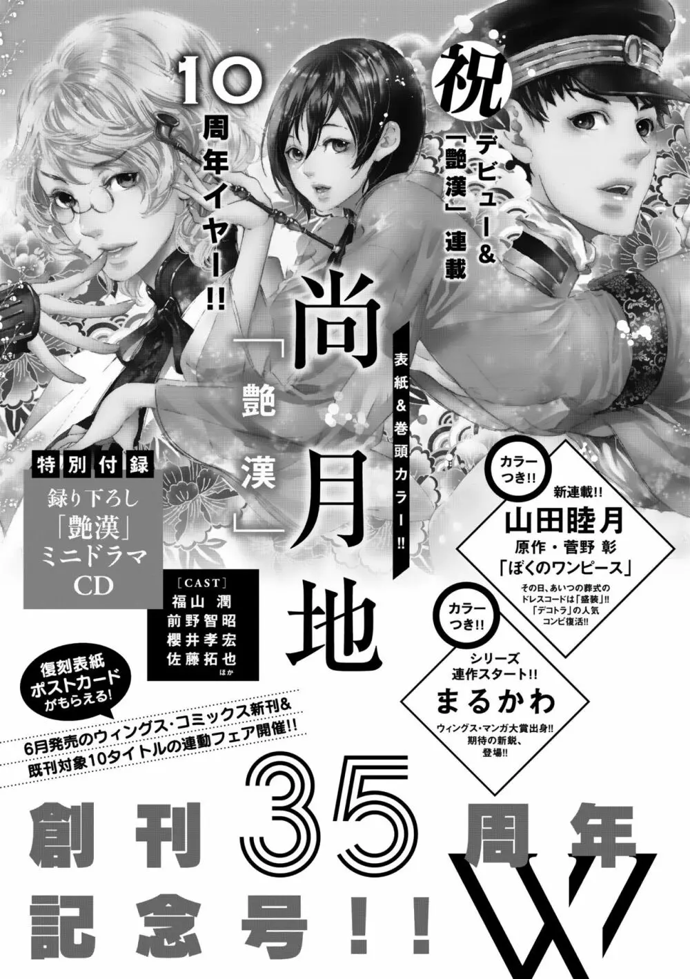 ディアプラス 2015年07月号 47ページ