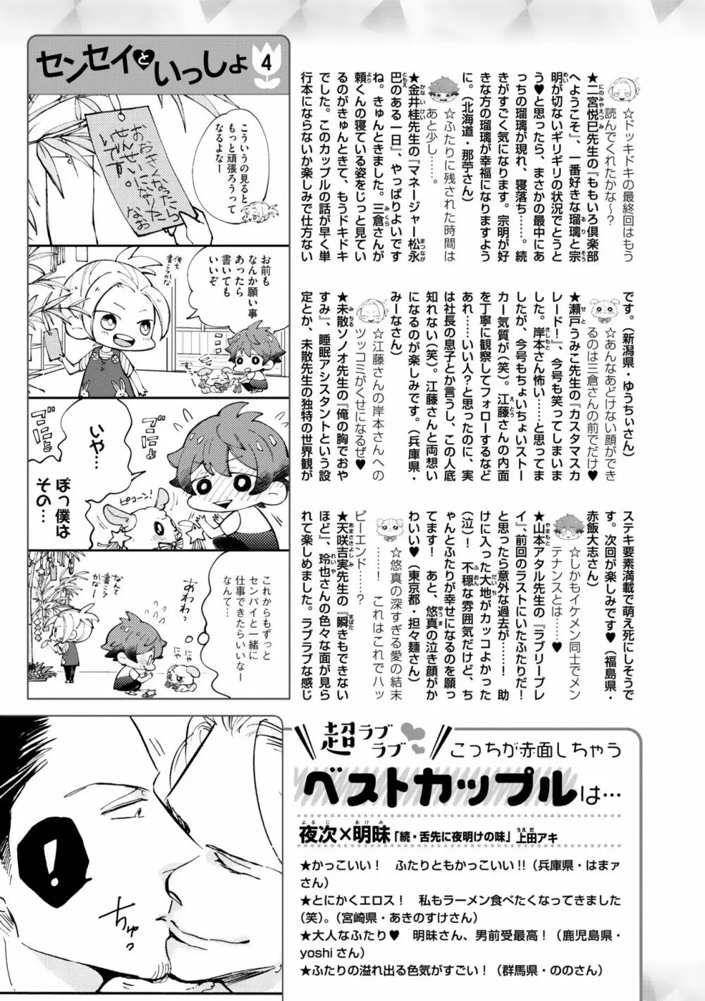 ディアプラス 2015年07月号 487ページ