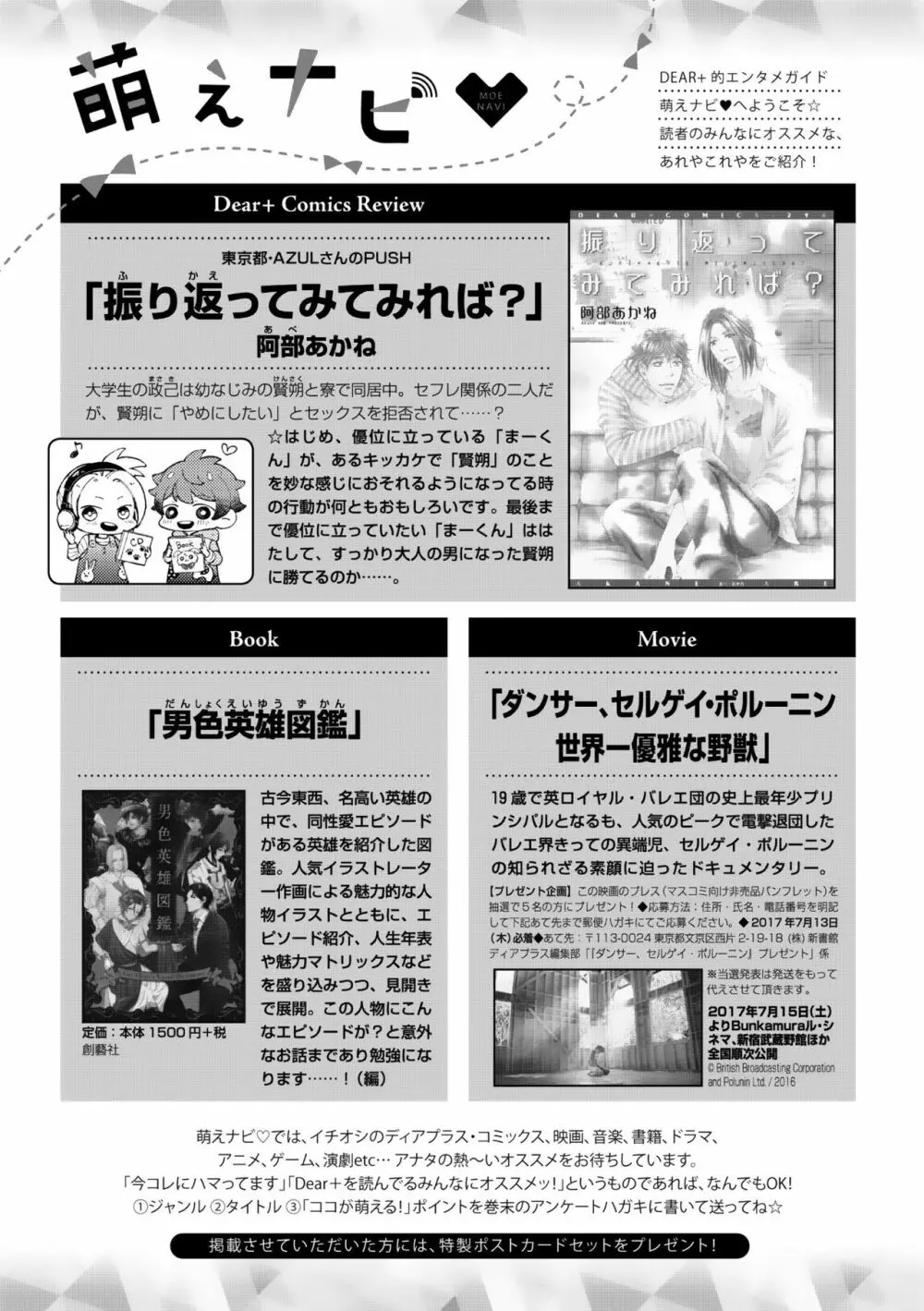 ディアプラス 2015年07月号 489ページ