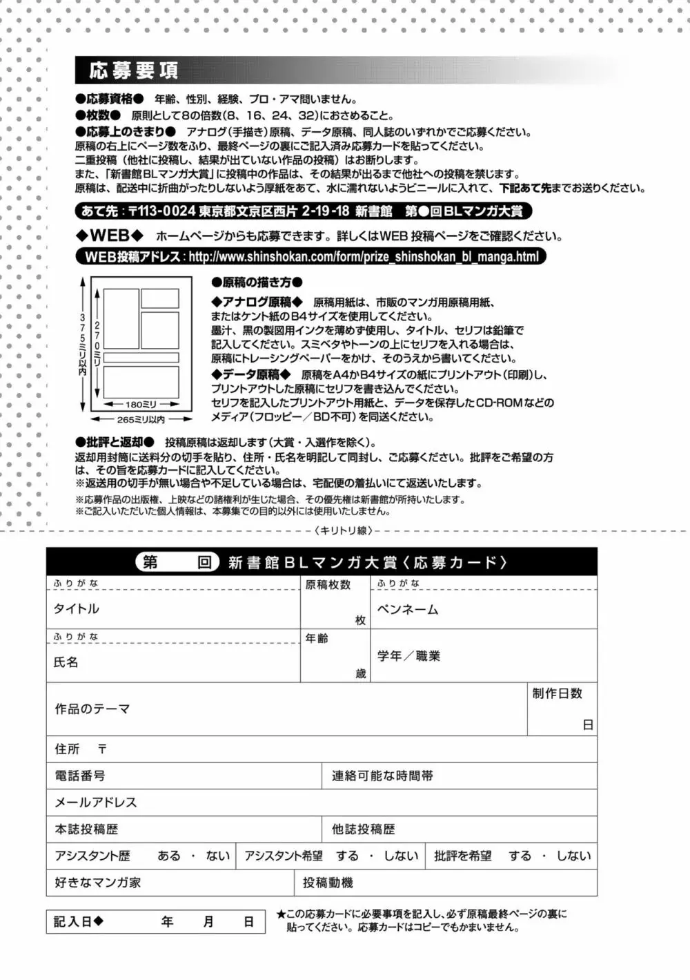 ディアプラス 2015年07月号 493ページ