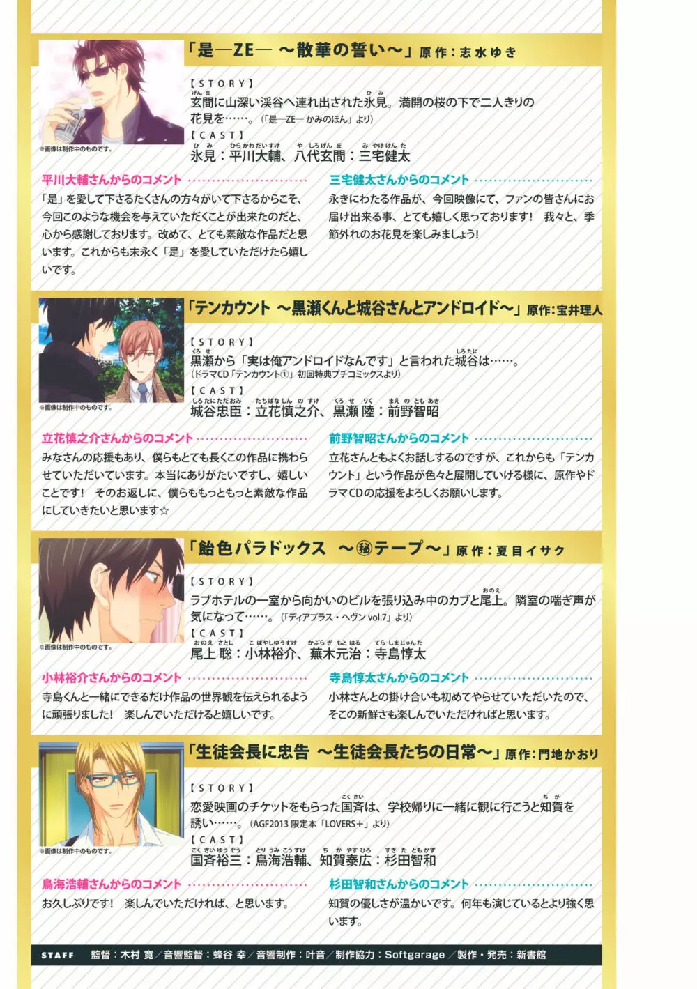 ディアプラス 2015年07月号 5ページ