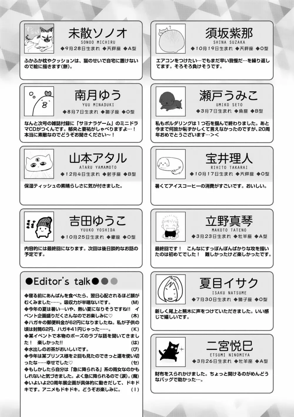 ディアプラス 2015年07月号 505ページ