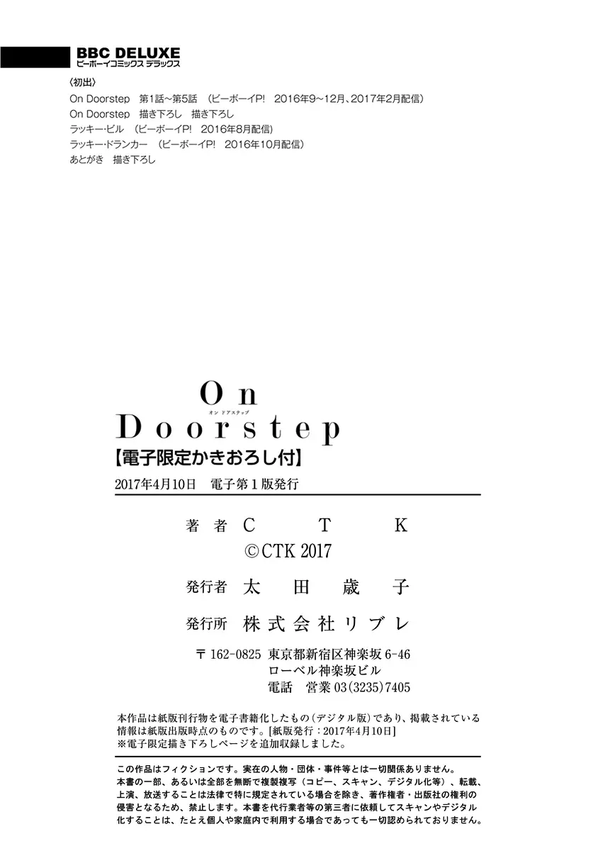 On Doorstep 189ページ