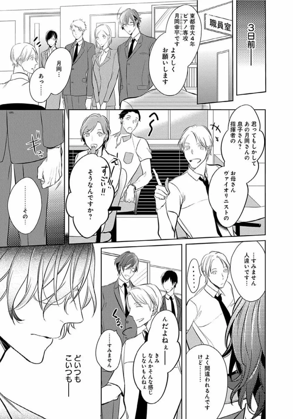 花丸漫画 そのゆびで剥がして 5ページ