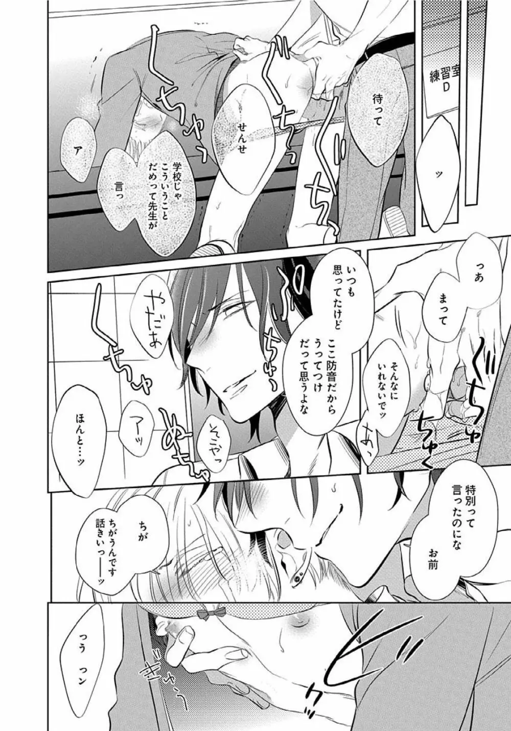 花丸漫画 そのゆびで剥がして 51ページ