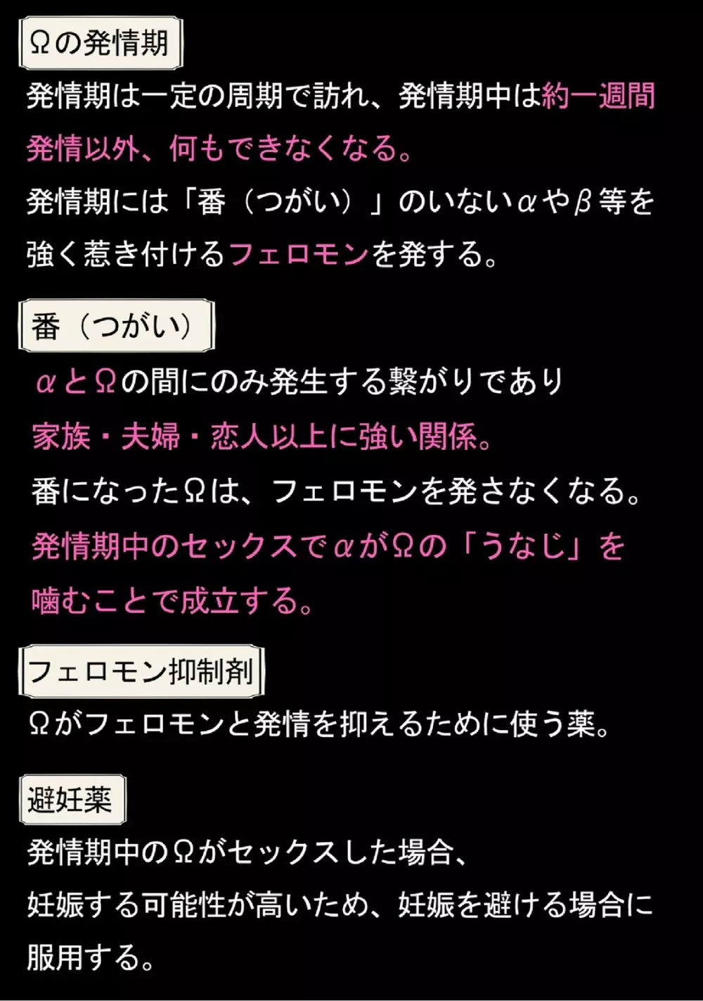 狂い鳴くのは僕の番 10ページ