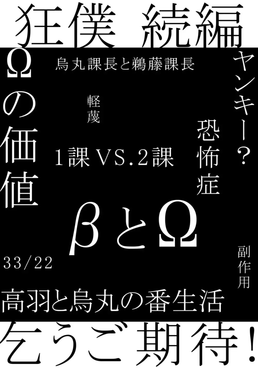 狂い鳴くのは僕の番 213ページ