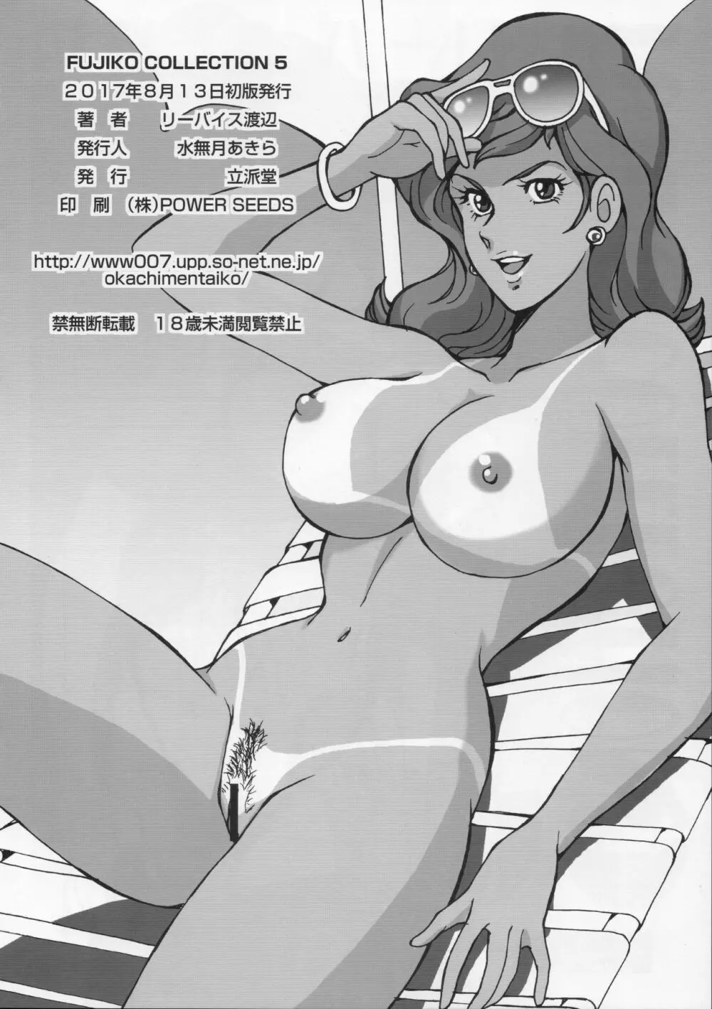 FUJIKO COLLECTION 5 2ページ