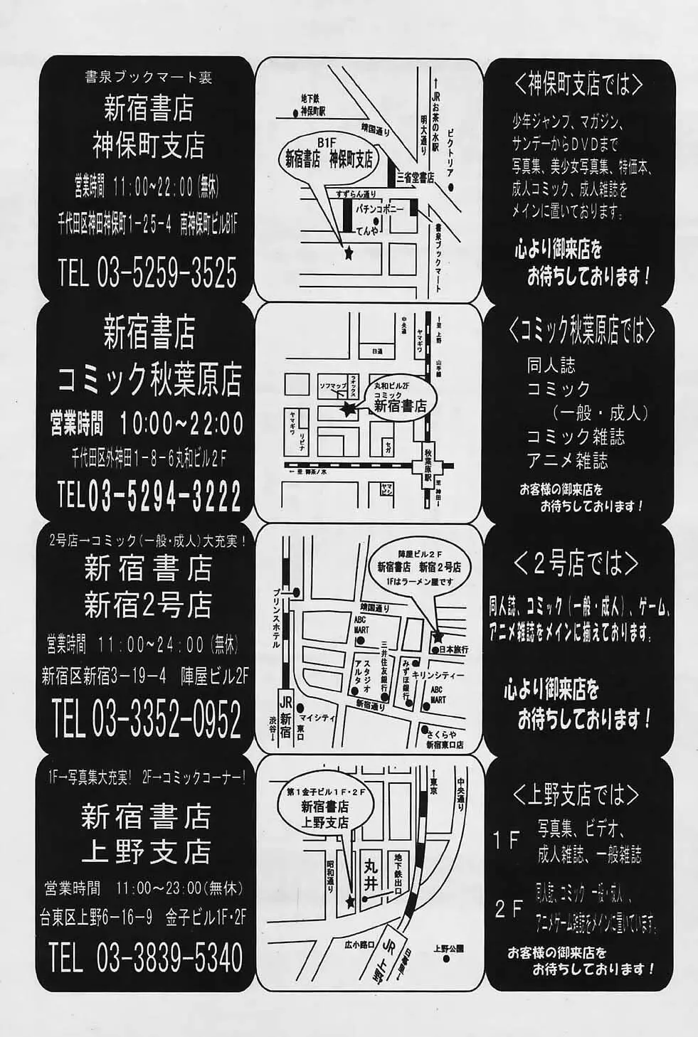 COMIC パピポ 2006年03月号 247ページ