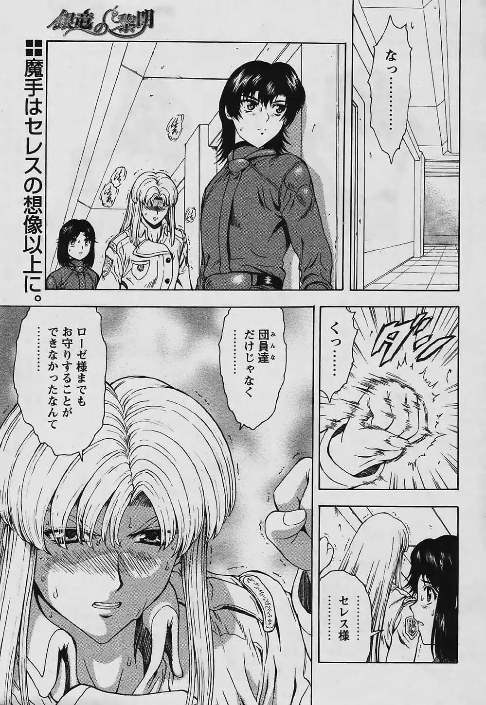 COMIC パピポ 2006年03月号 33ページ