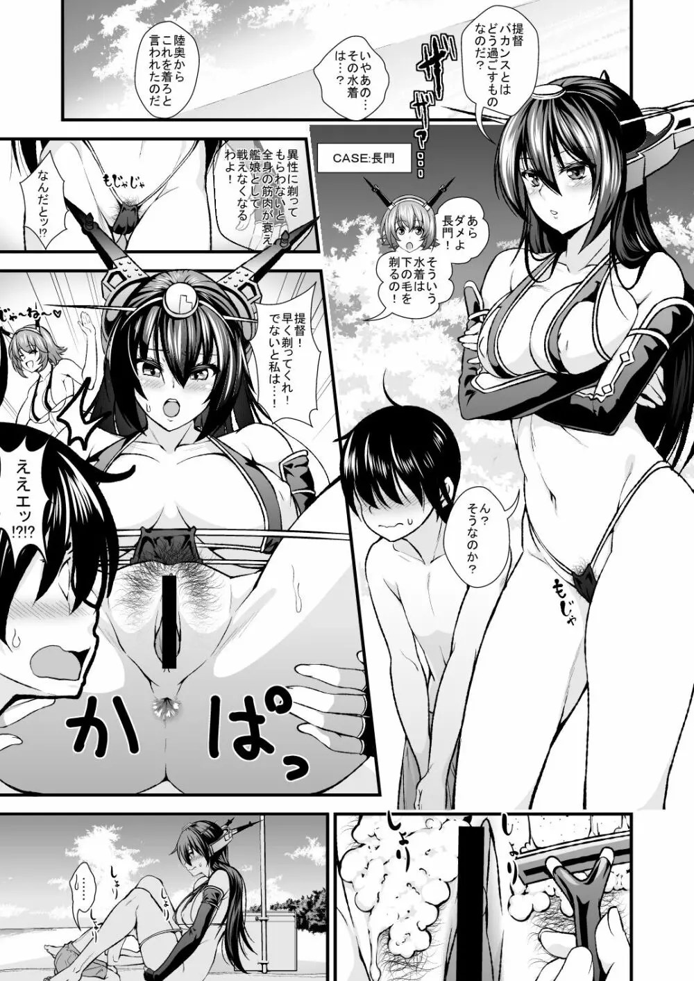 ショタ提督とお姉さん艦娘が南の島でズッコンバッコンする本 2ページ