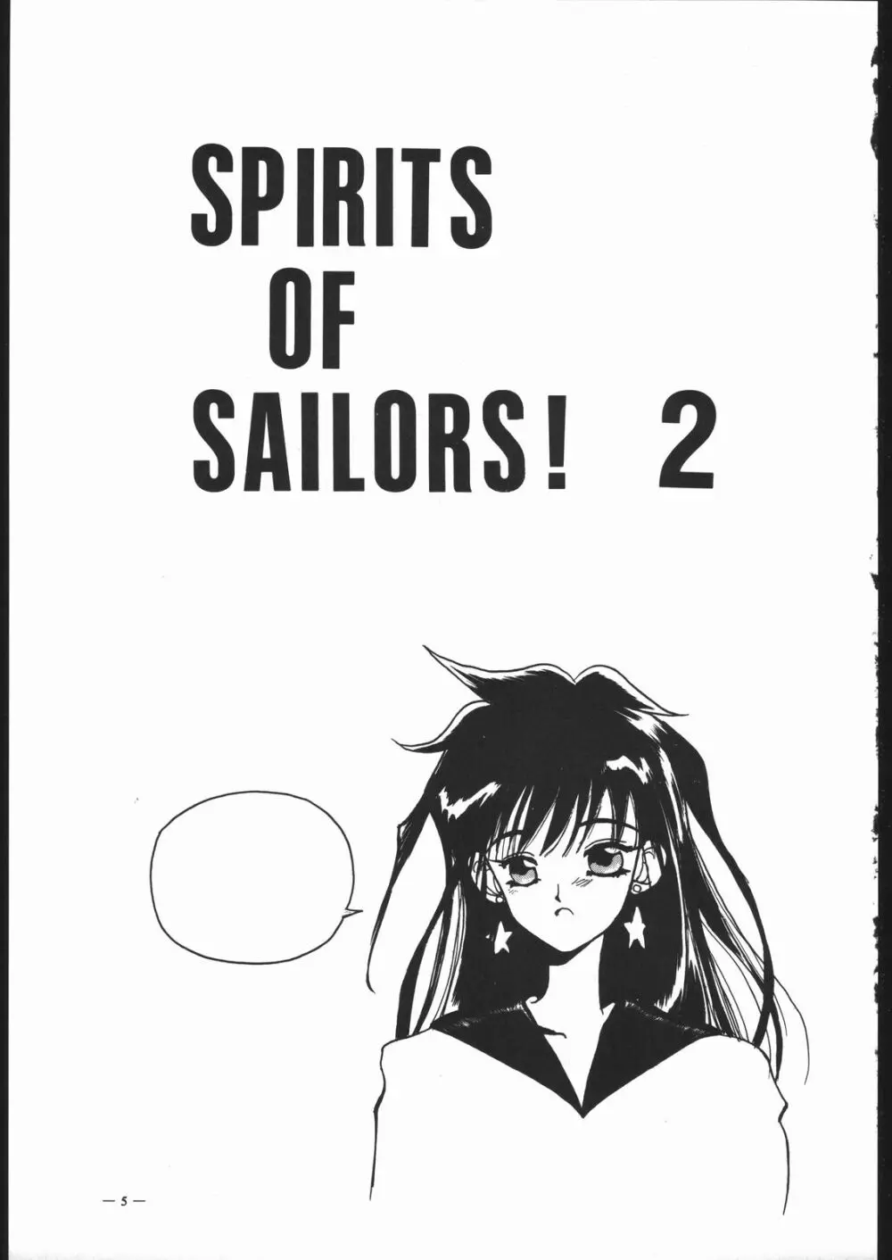 SPIRITS OF SAILORS! 2 2ページ