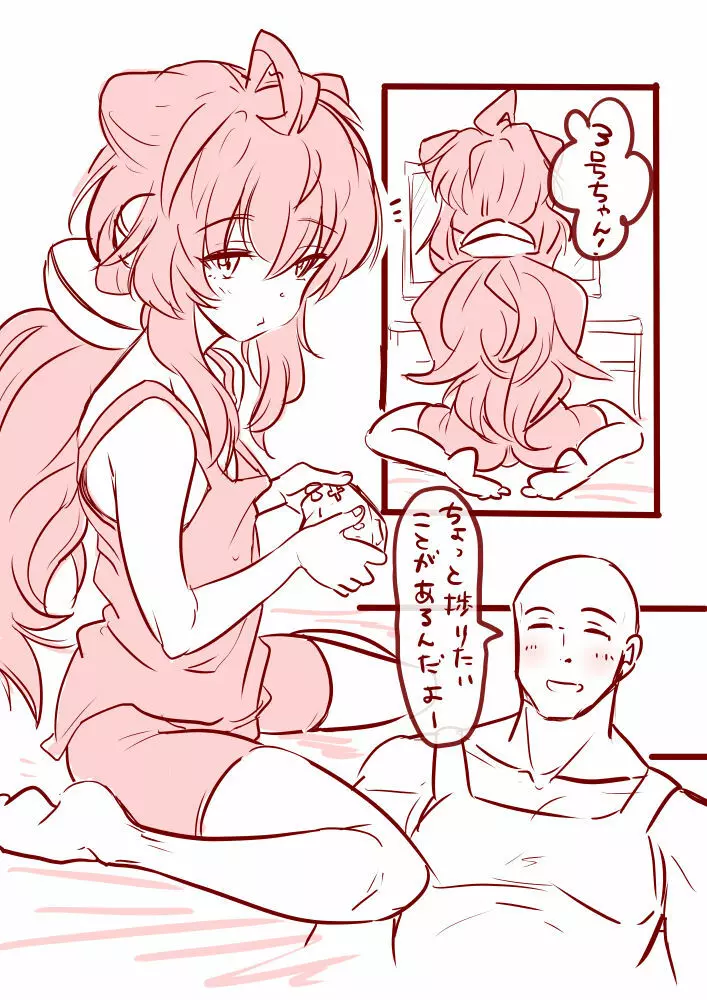 3号ちゃんと姫始めするだけ 2ページ